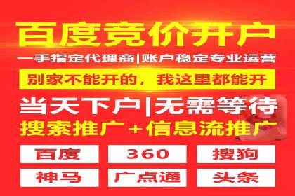 SEM开户的实战经验分享与案例剖析